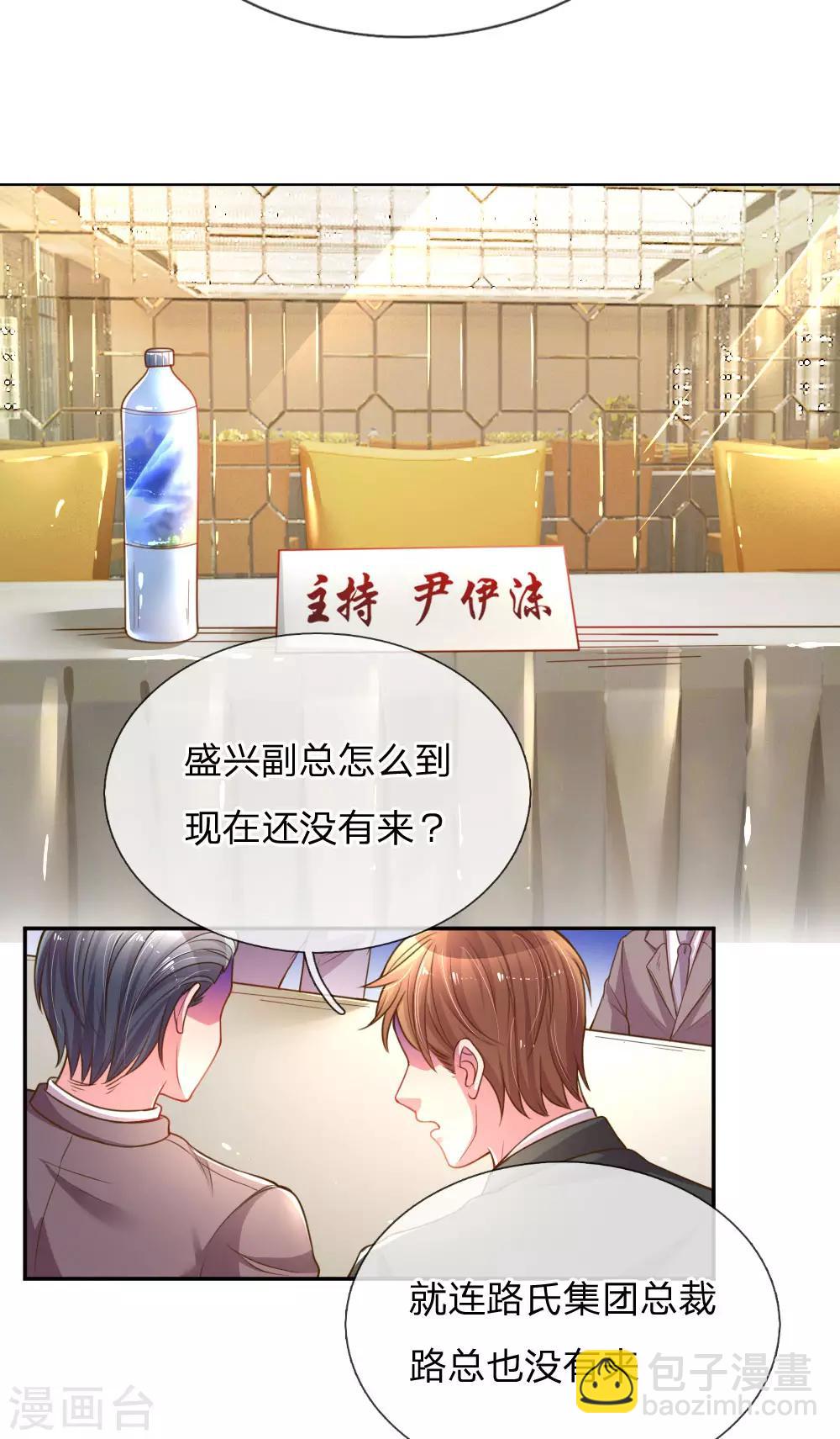 第168话 栽赃嫁祸12