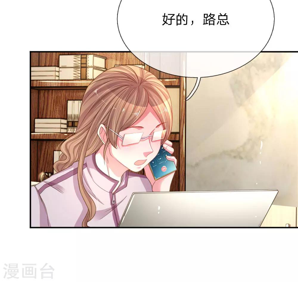 第177话 麻烦的女人16