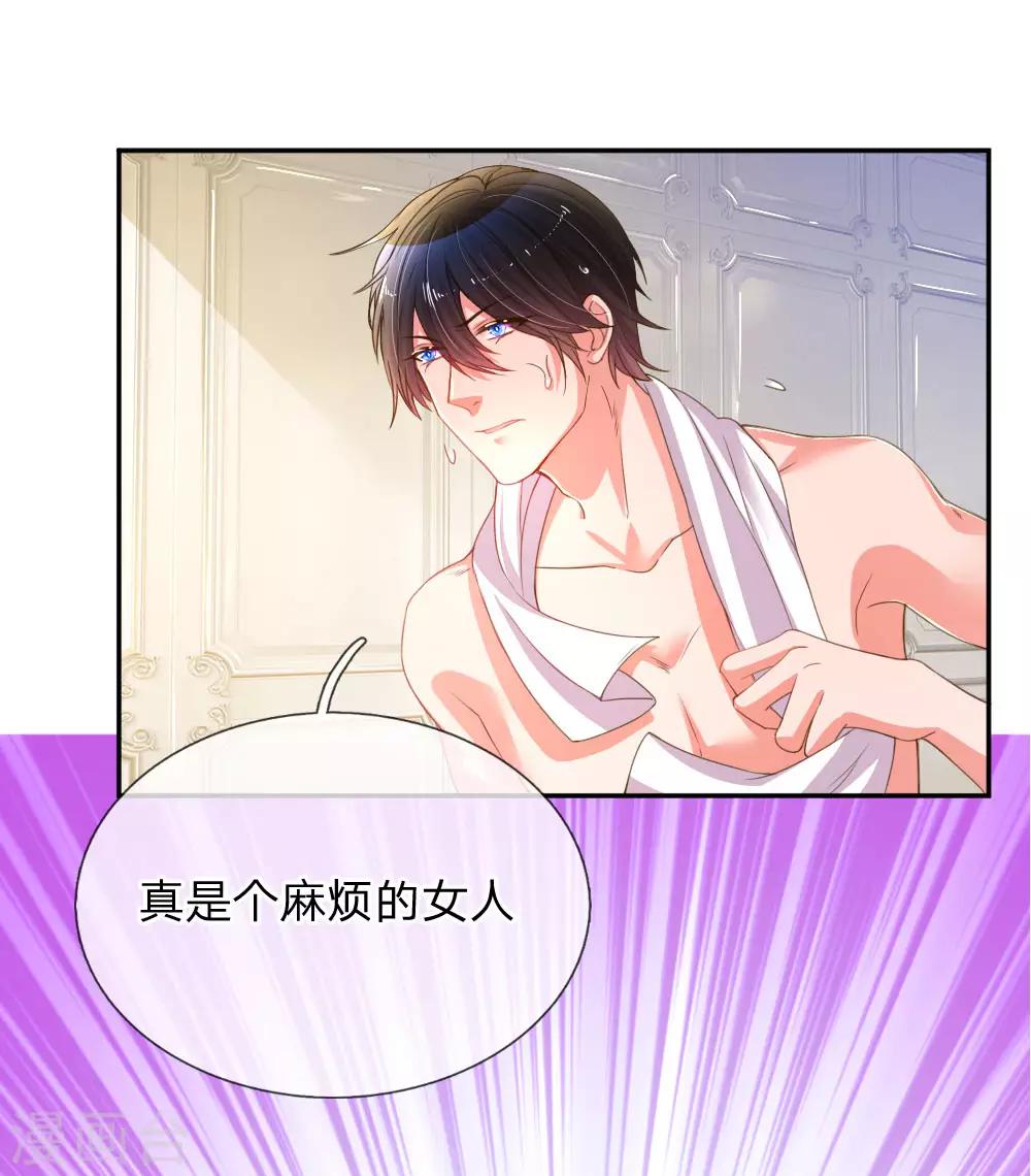 第177话 麻烦的女人6