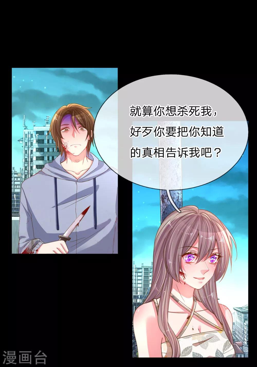 第179话 当年入狱的真相1