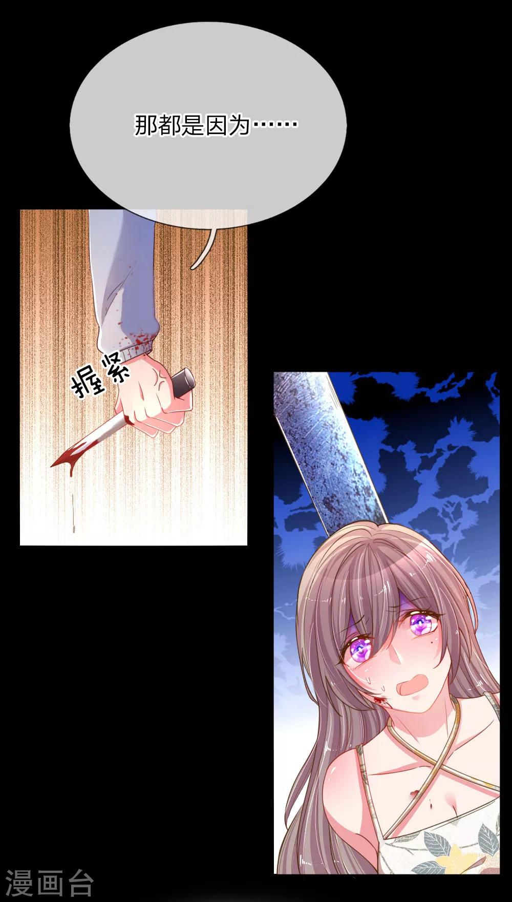 第179话 当年入狱的真相10