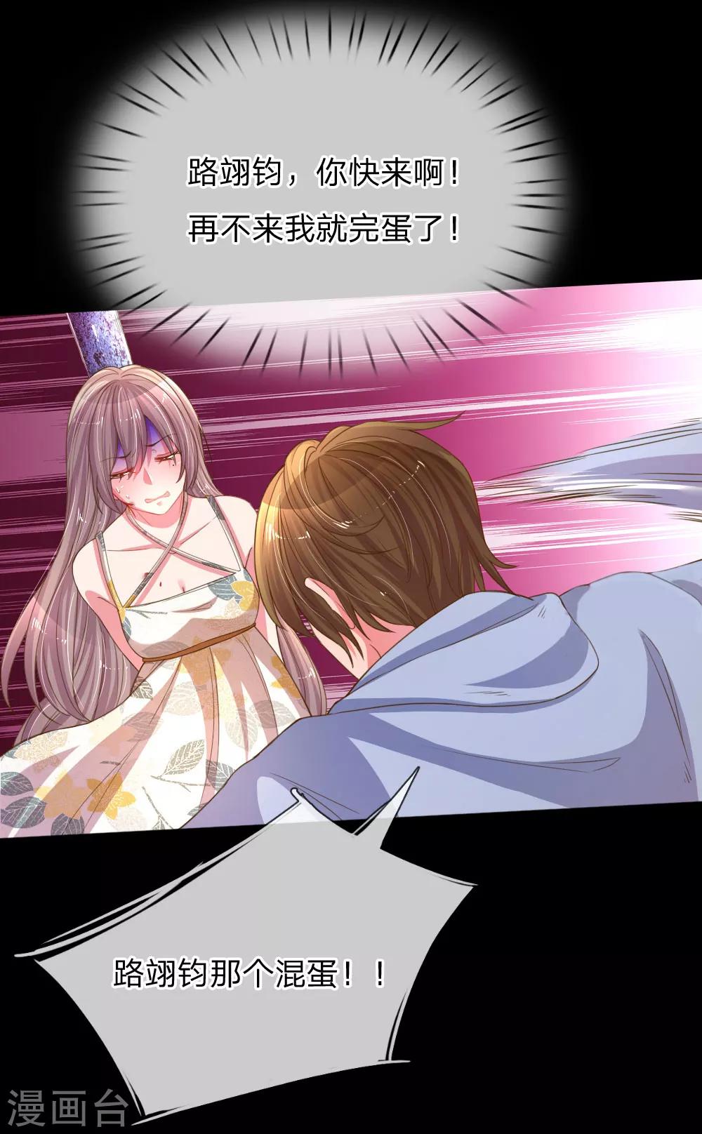 第179话 当年入狱的真相11