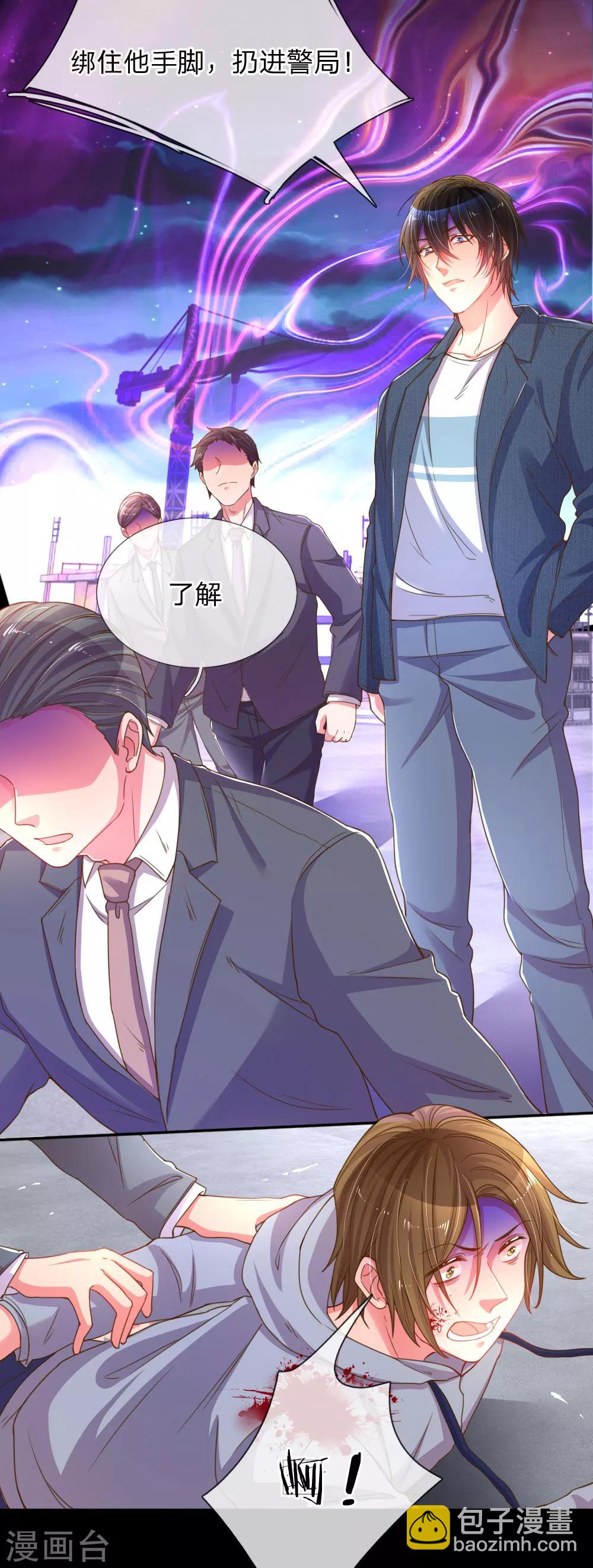 第179话 当年入狱的真相15