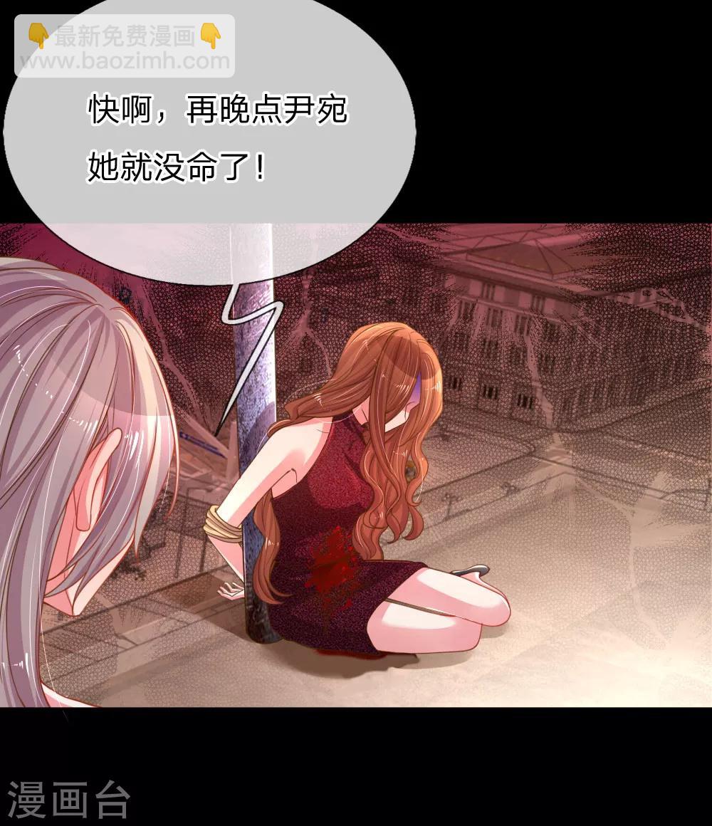 第179话 当年入狱的真相19