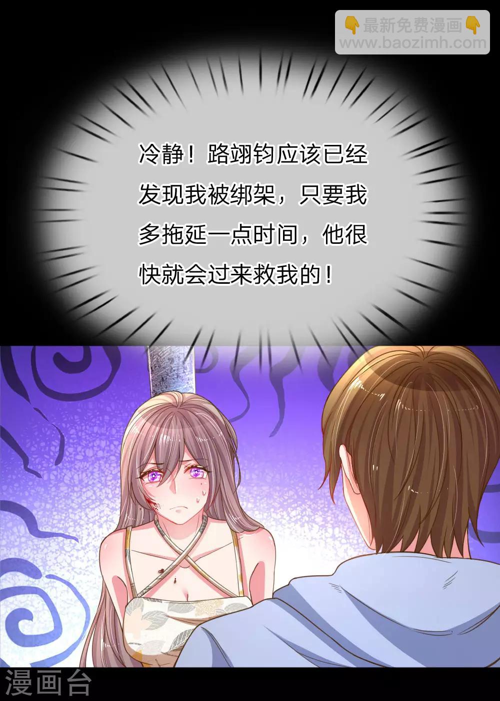 第179话 当年入狱的真相2