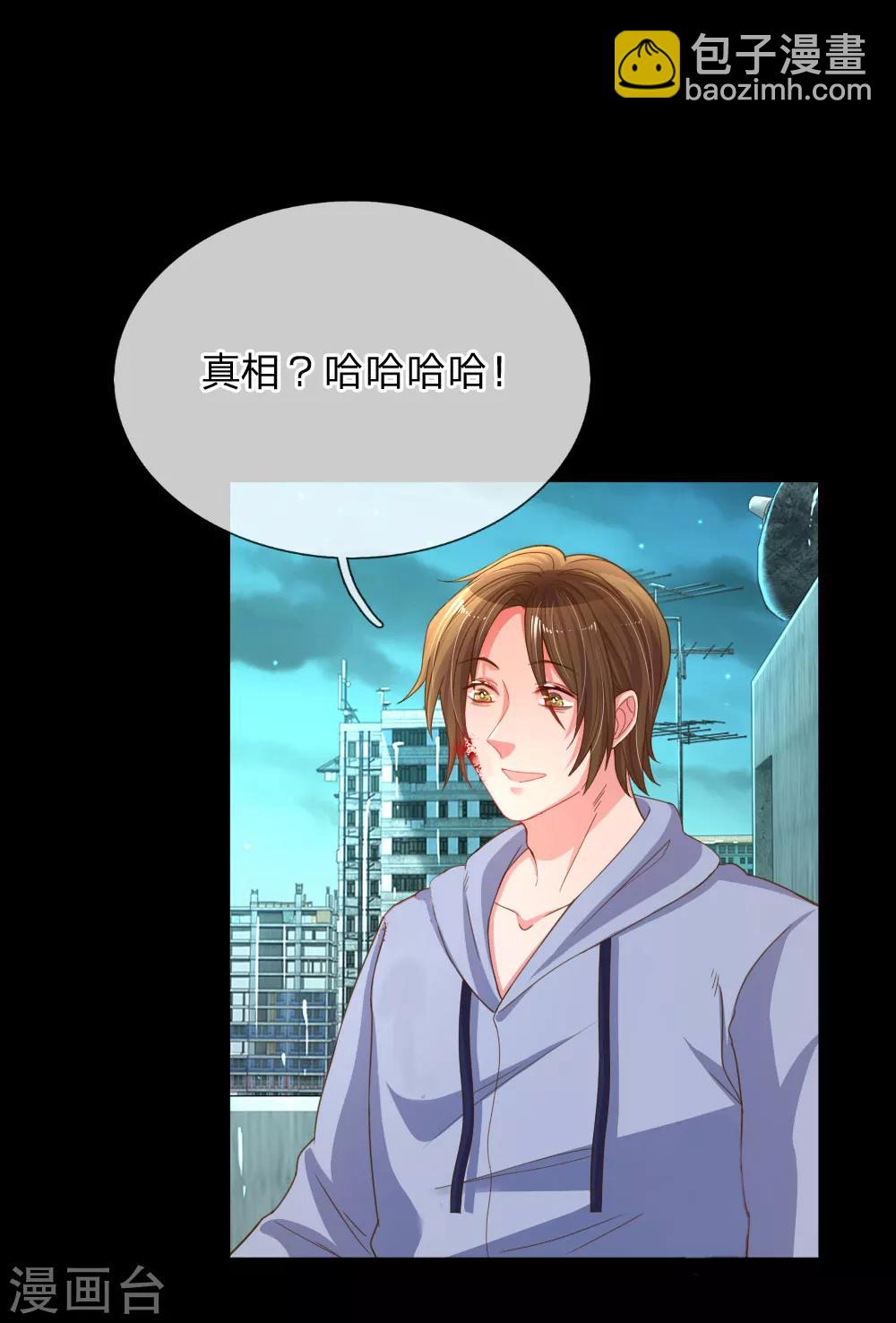 第179话 当年入狱的真相3