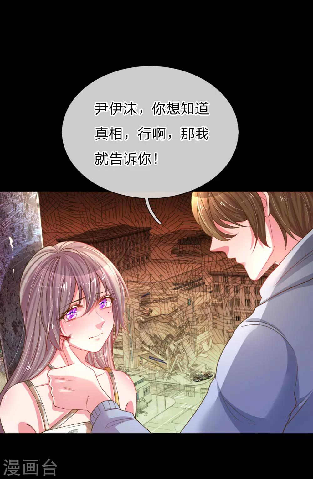 第179话 当年入狱的真相4