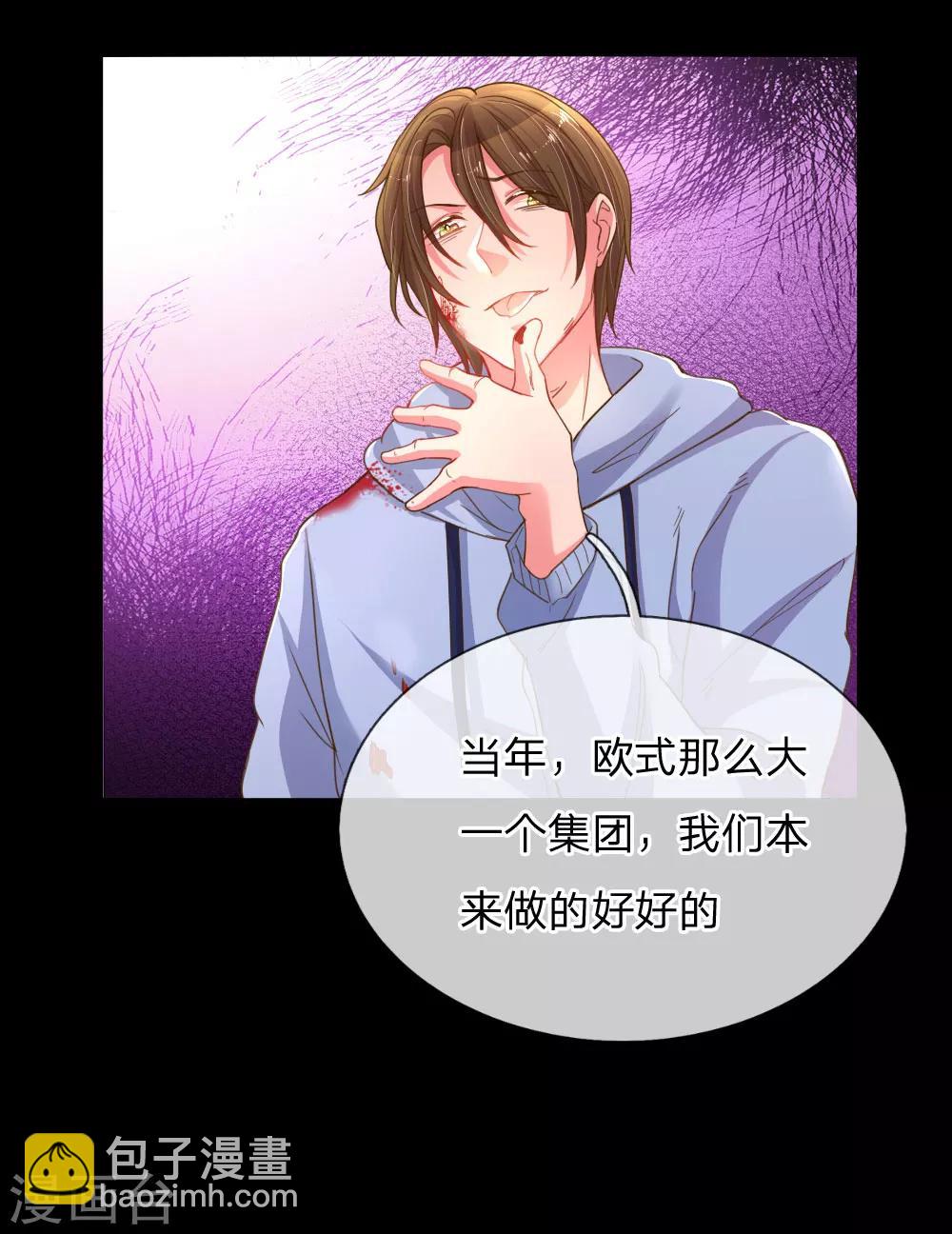 第179话 当年入狱的真相5