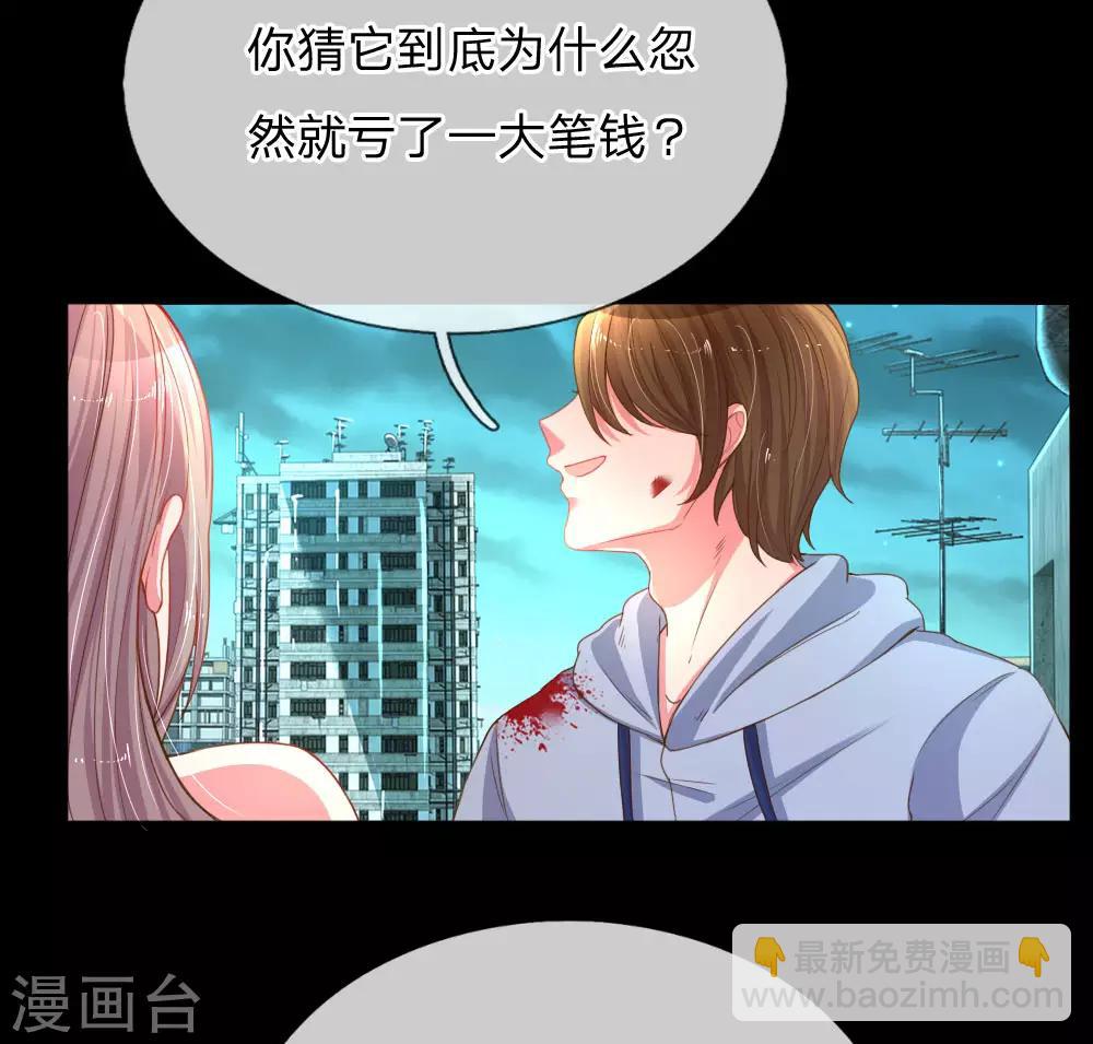 第179话 当年入狱的真相7