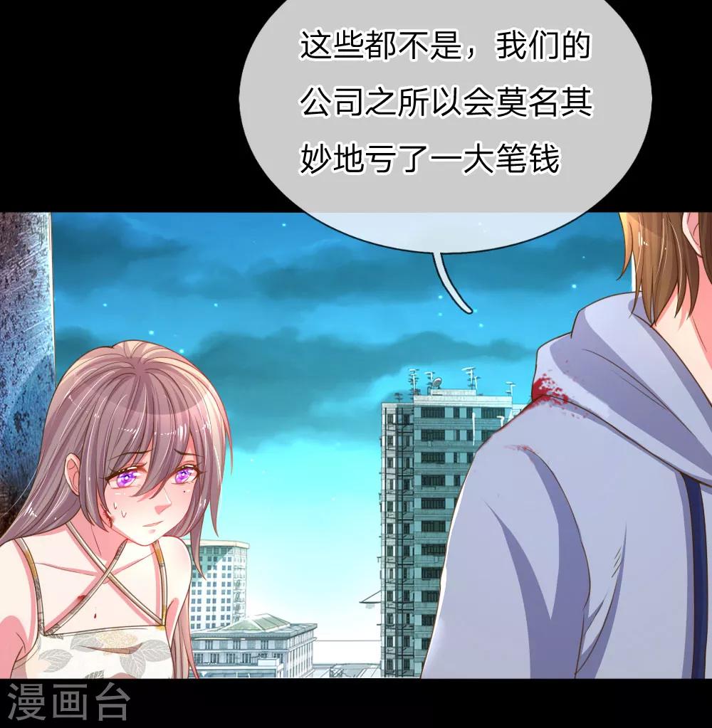 第179话 当年入狱的真相9