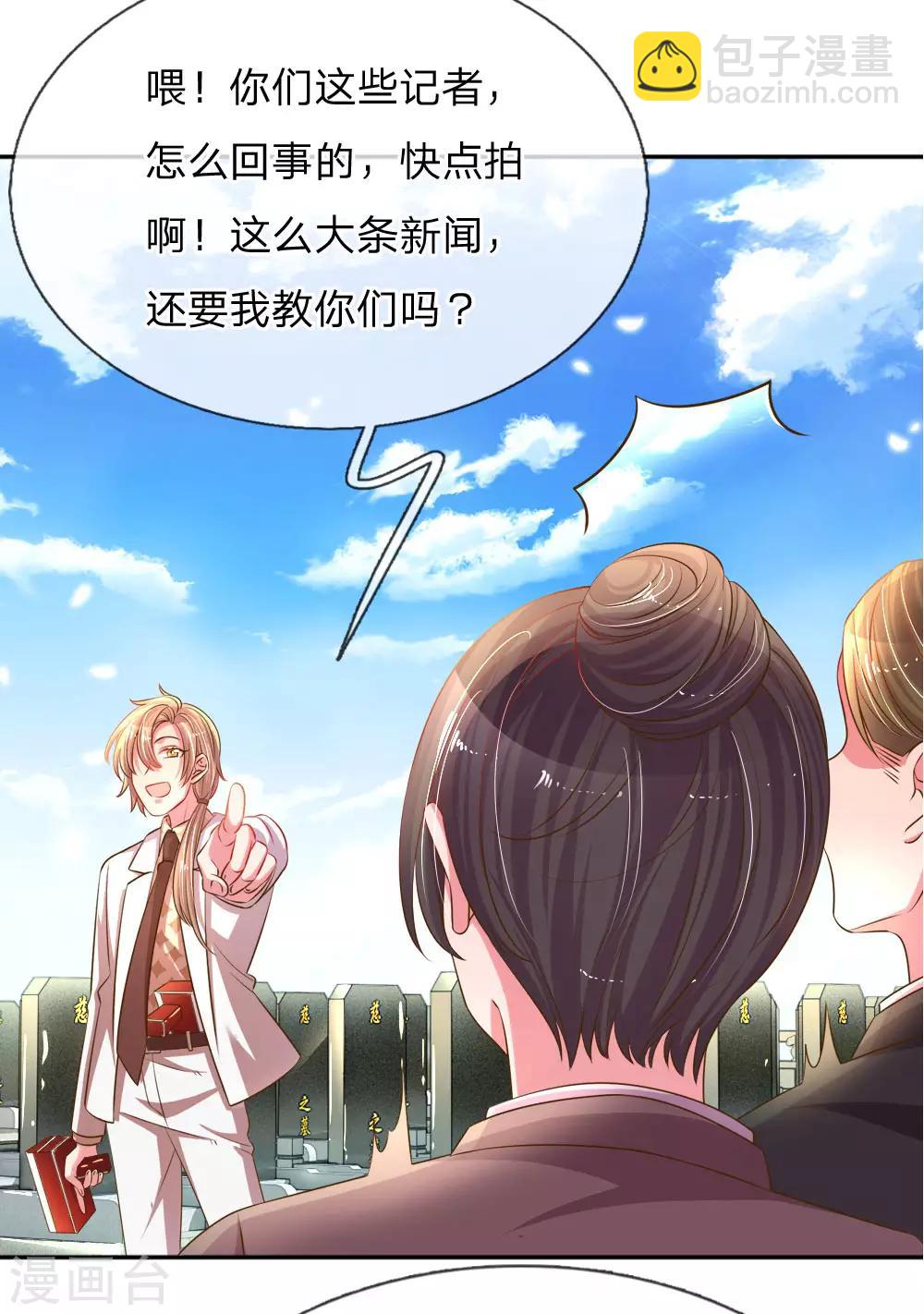 第193话 土豪姿势18