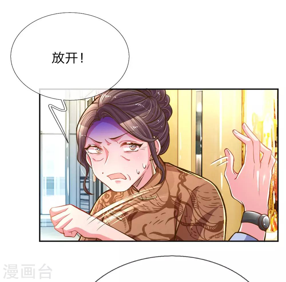 第198话 倚老卖老1