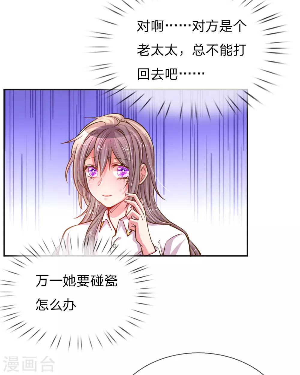 第198话 倚老卖老12