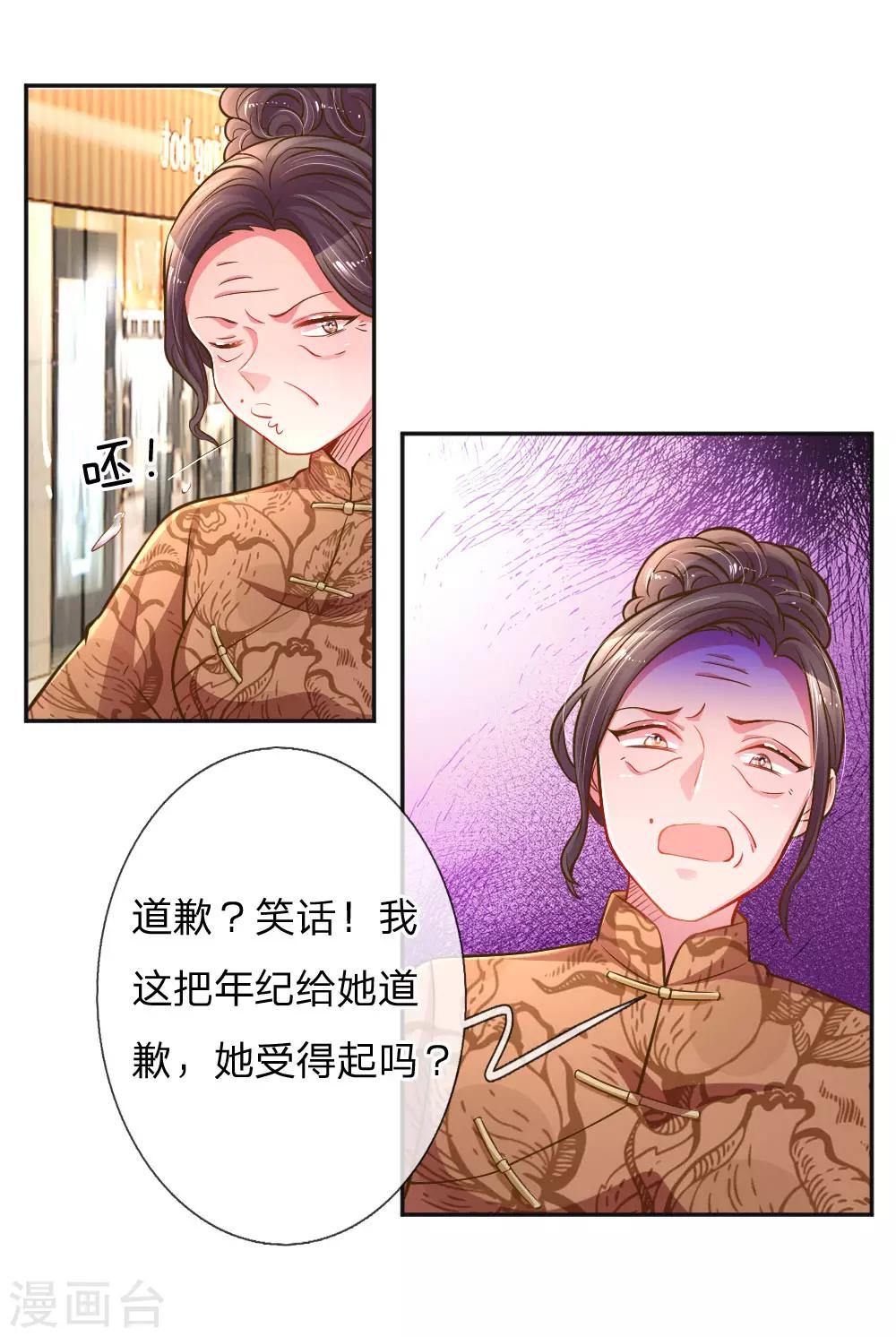 第198话 倚老卖老14