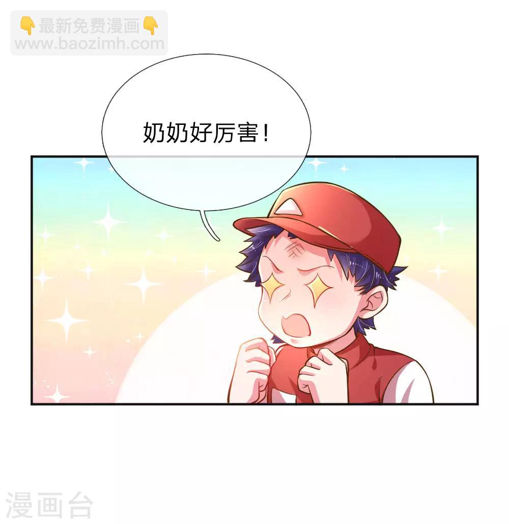 第198话 倚老卖老15