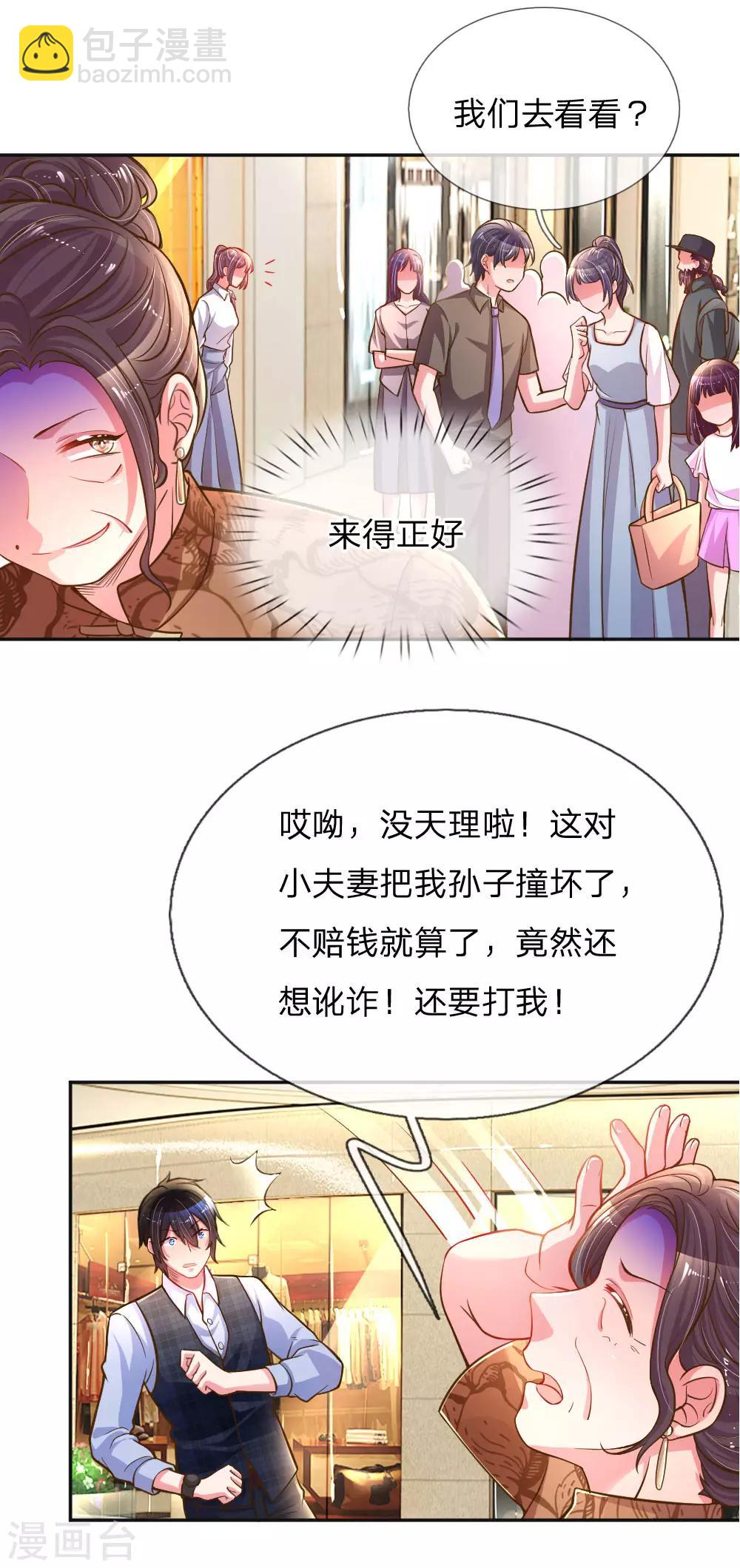 第198话 倚老卖老17
