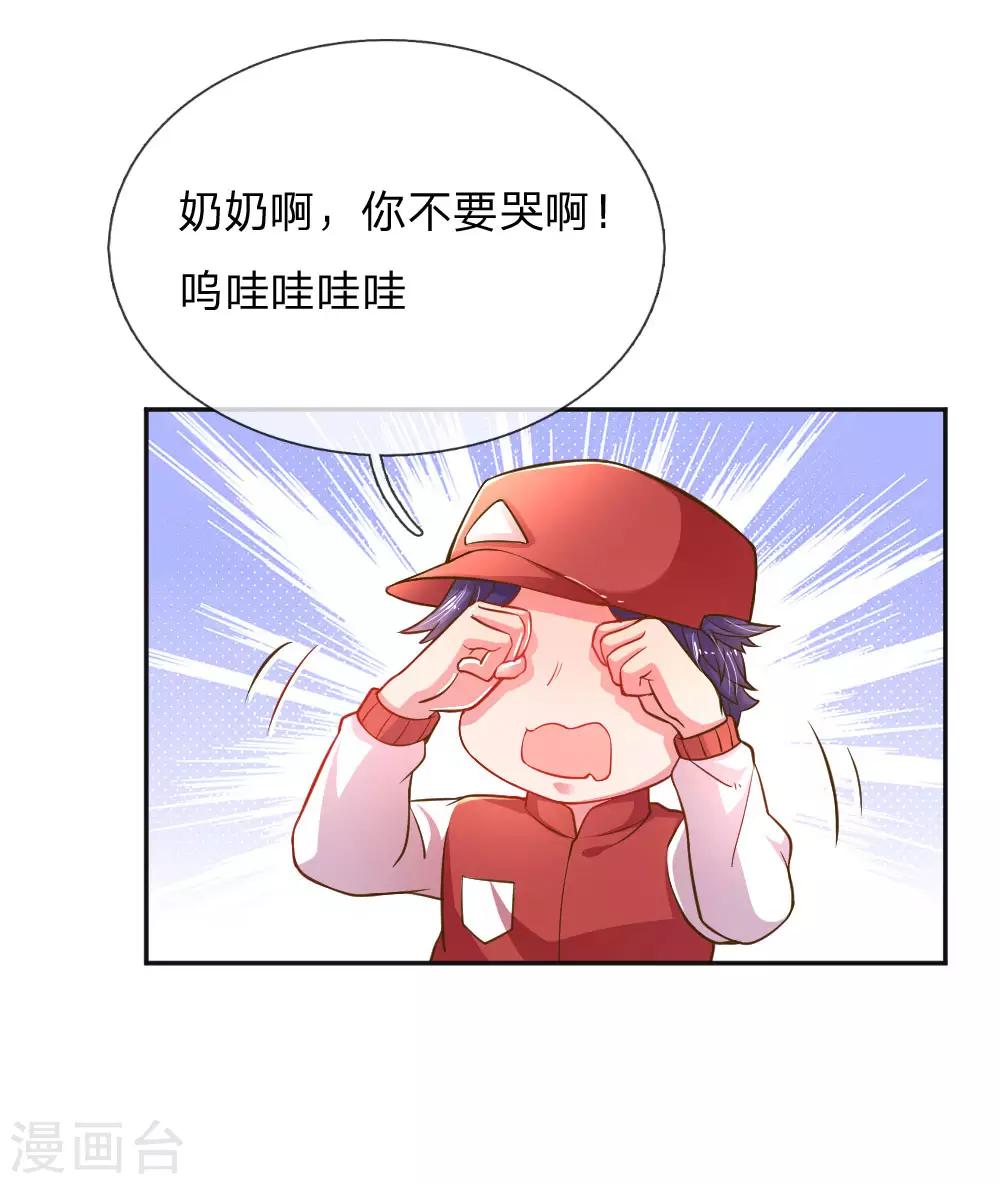第198话 倚老卖老19