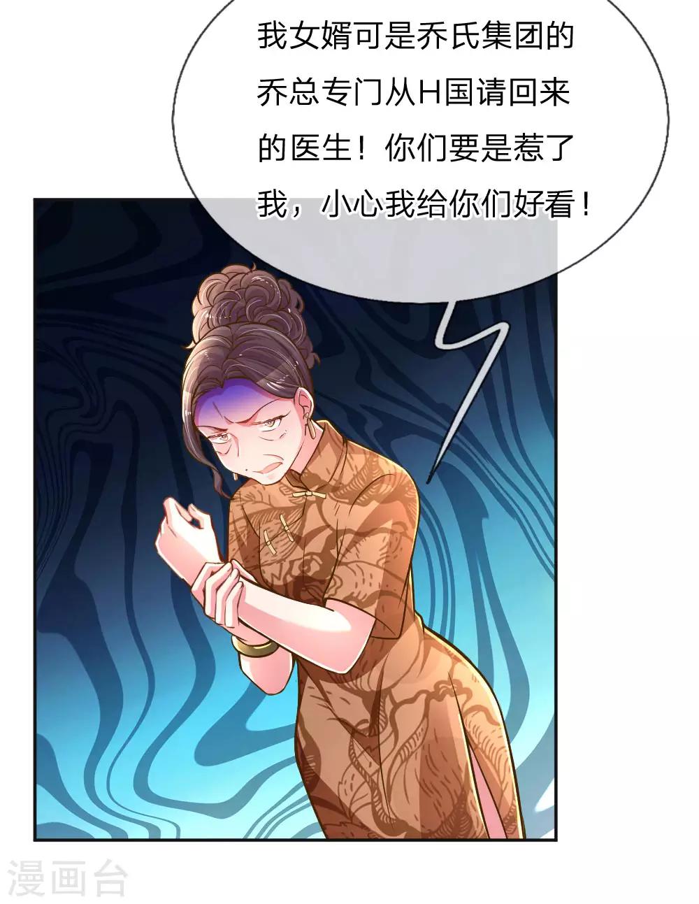 第198话 倚老卖老2