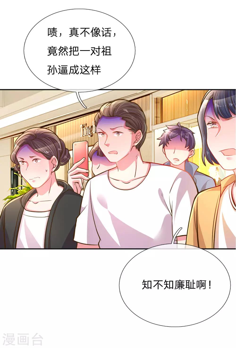 第198话 倚老卖老20