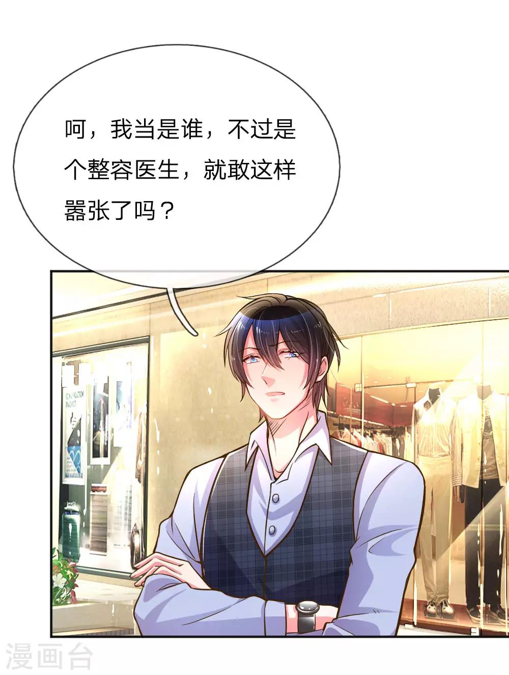 第198话 倚老卖老3