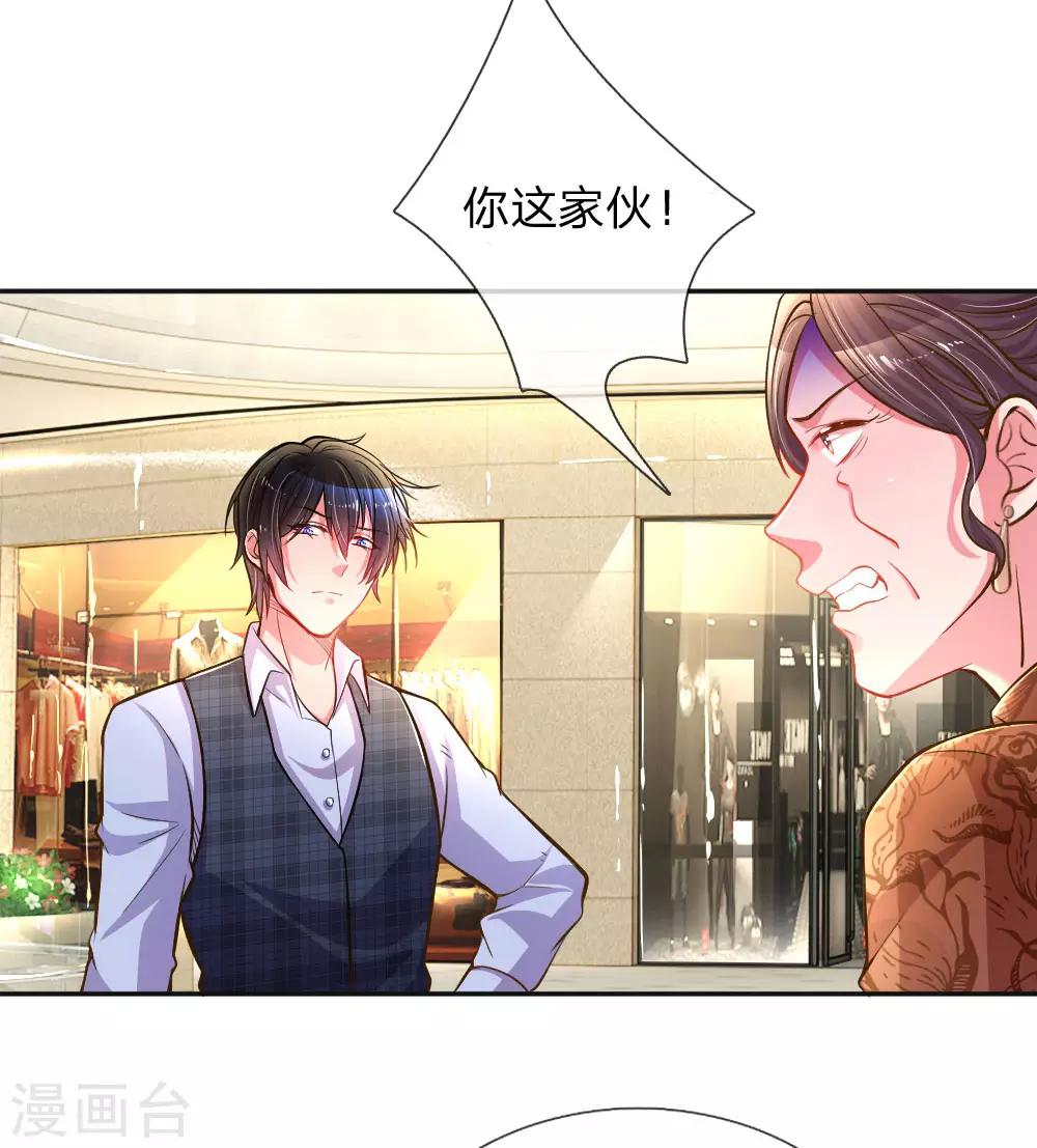 第198话 倚老卖老6