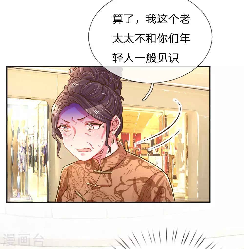 第198话 倚老卖老7