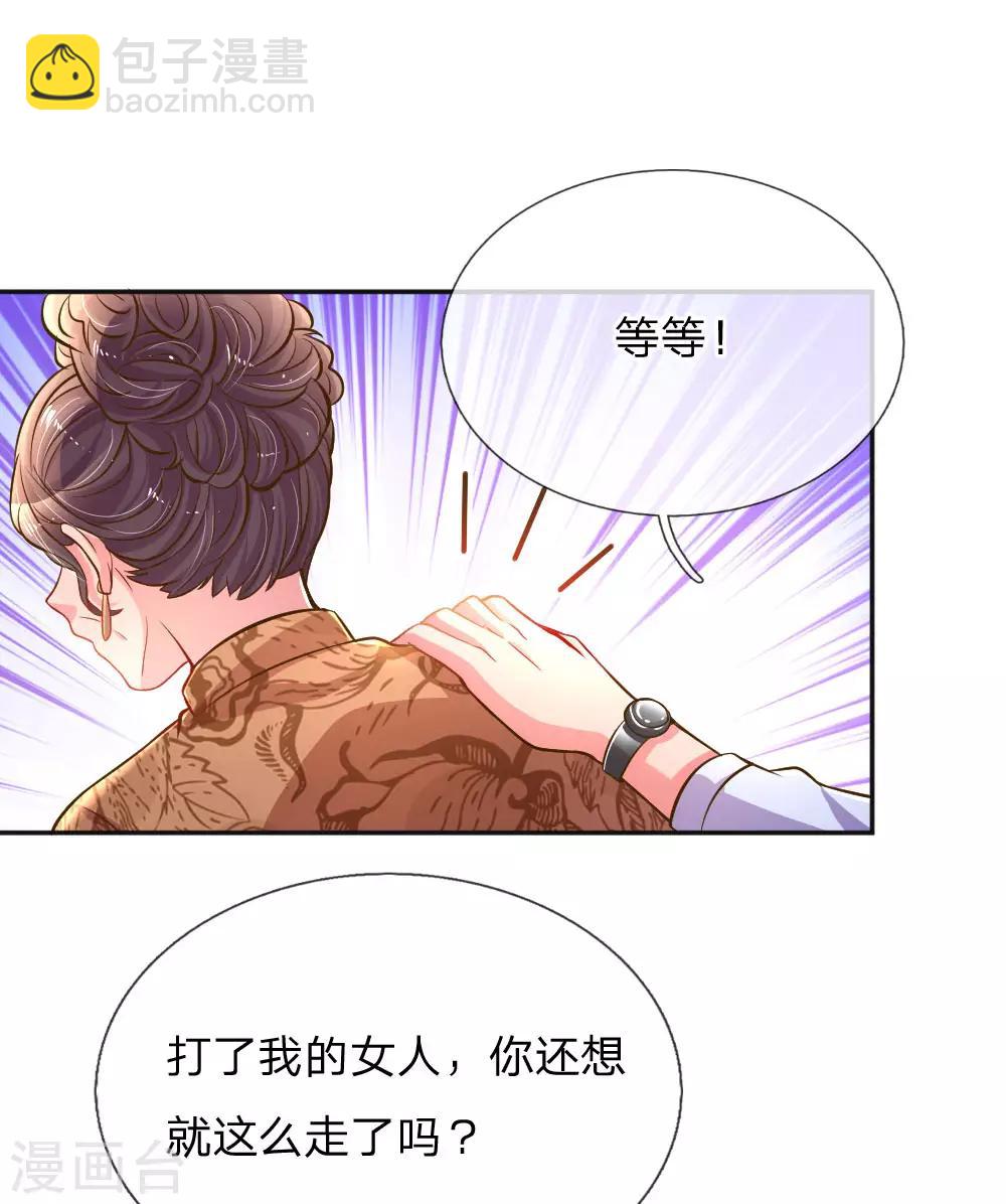 第198话 倚老卖老9