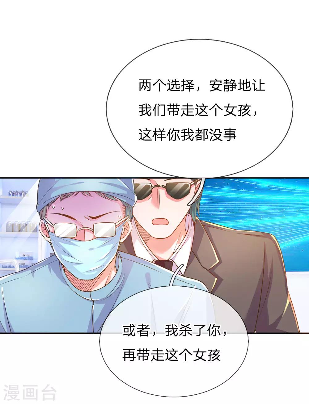 第222话 各安天命0