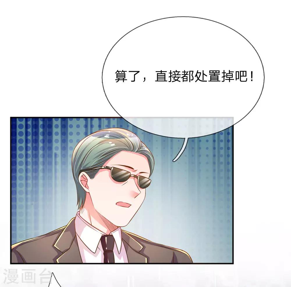 第222话 各安天命2