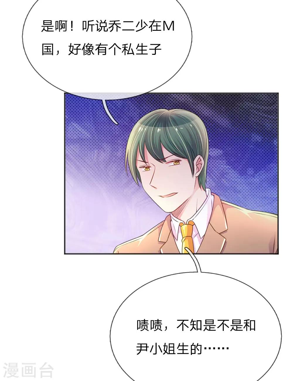 第225话 围堵10