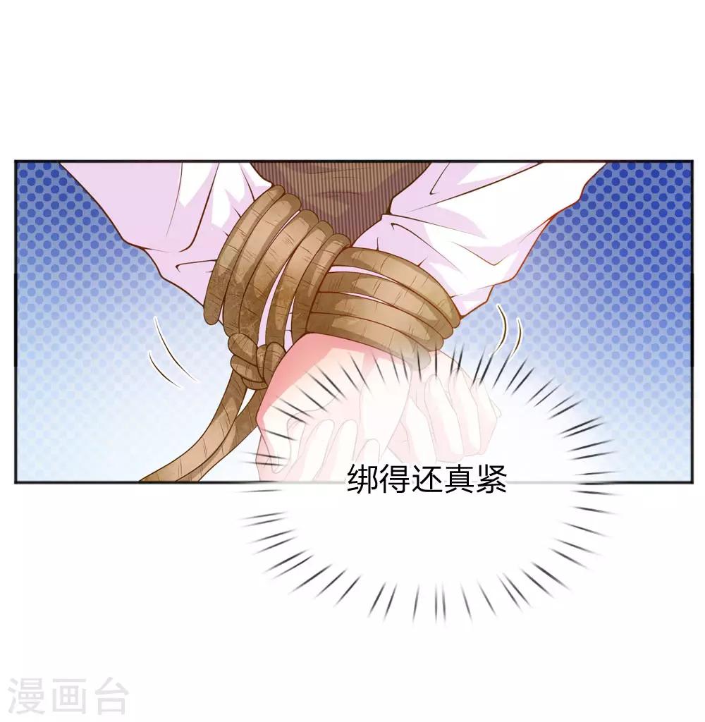 第228话 装晕10