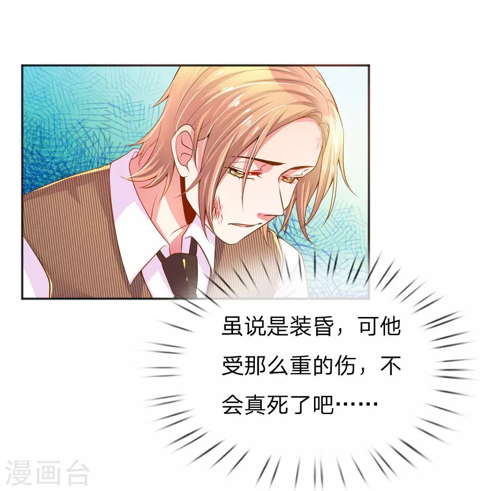 第228话 装晕11