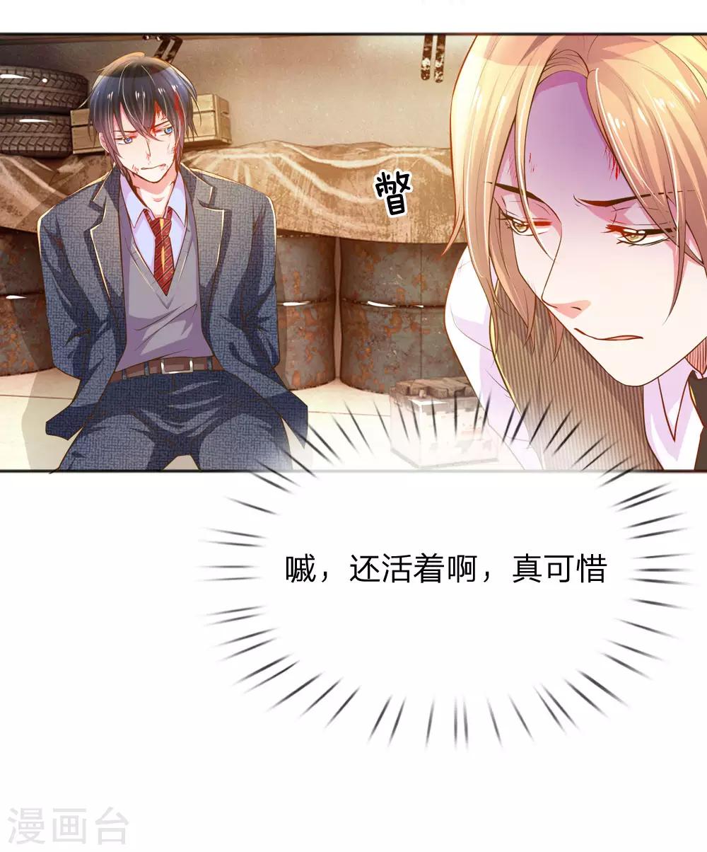 第228话 装晕12