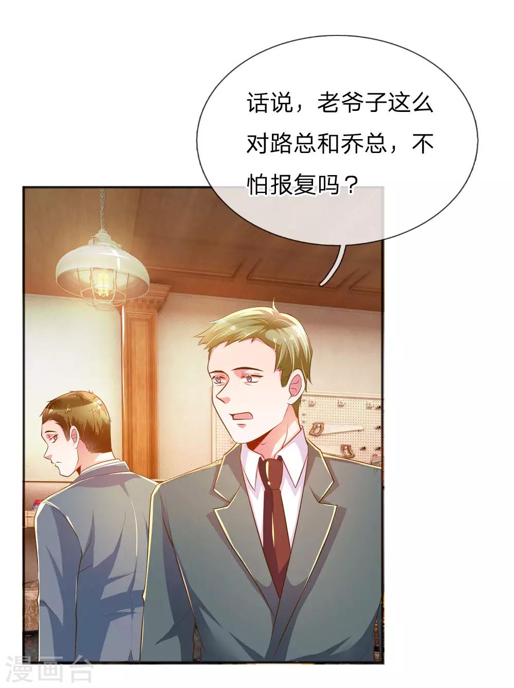 第228话 装晕13