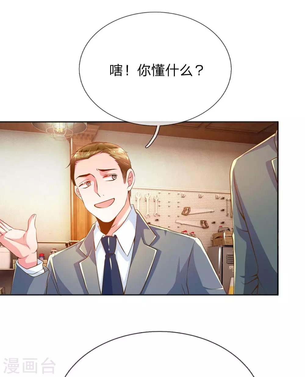 第228话 装晕14
