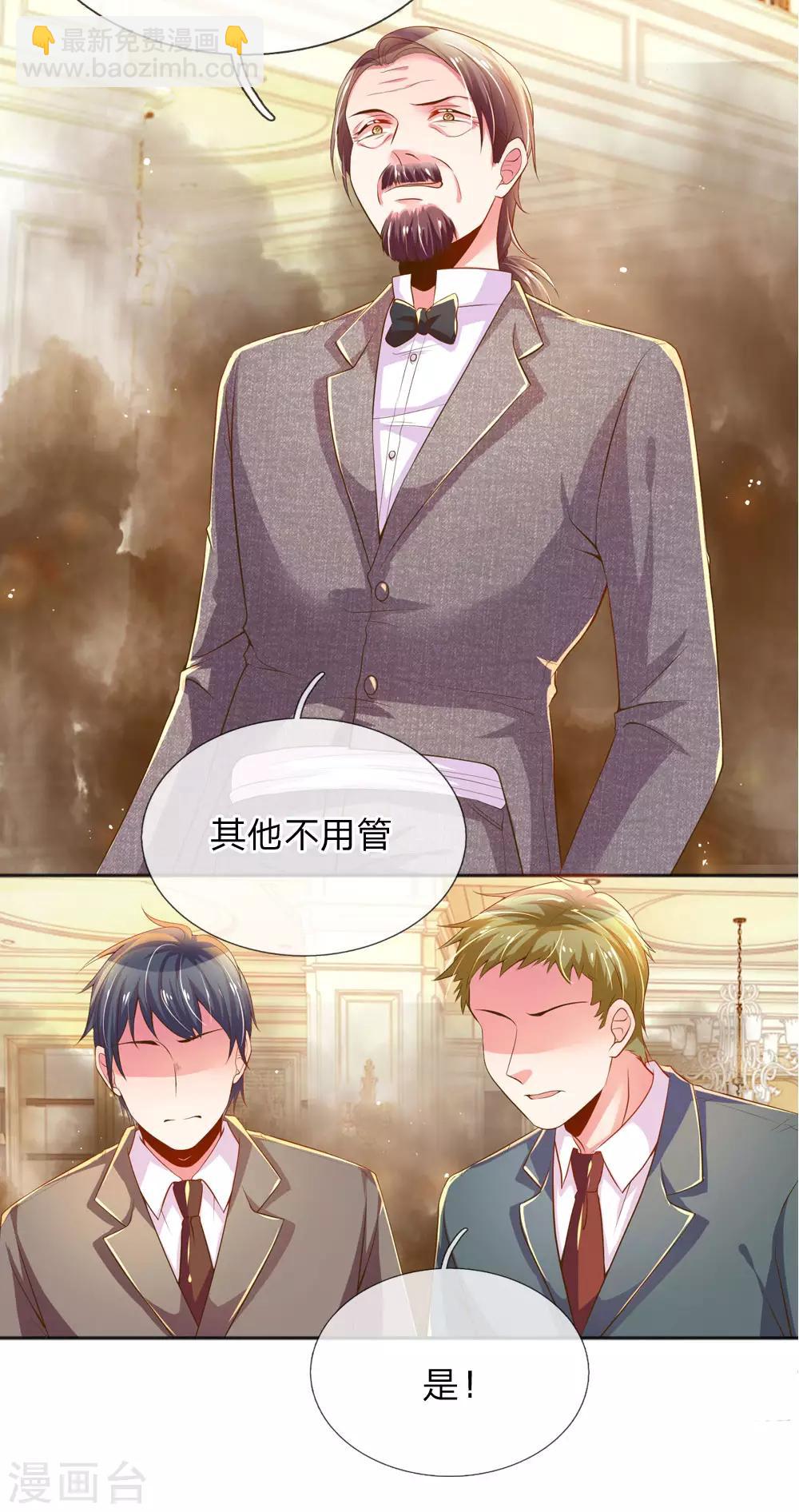 第228话 装晕5