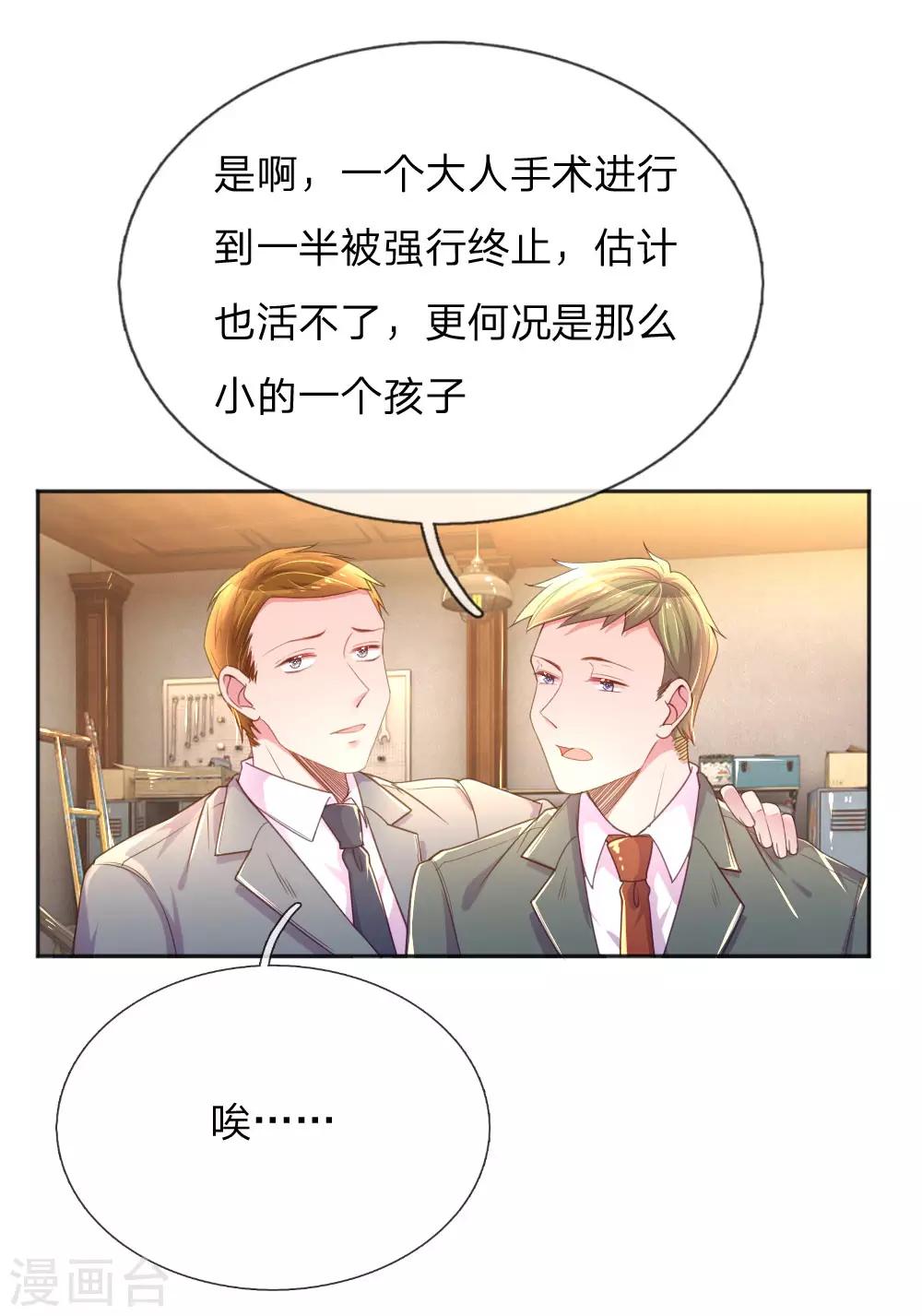第229话 幼稚的男人0