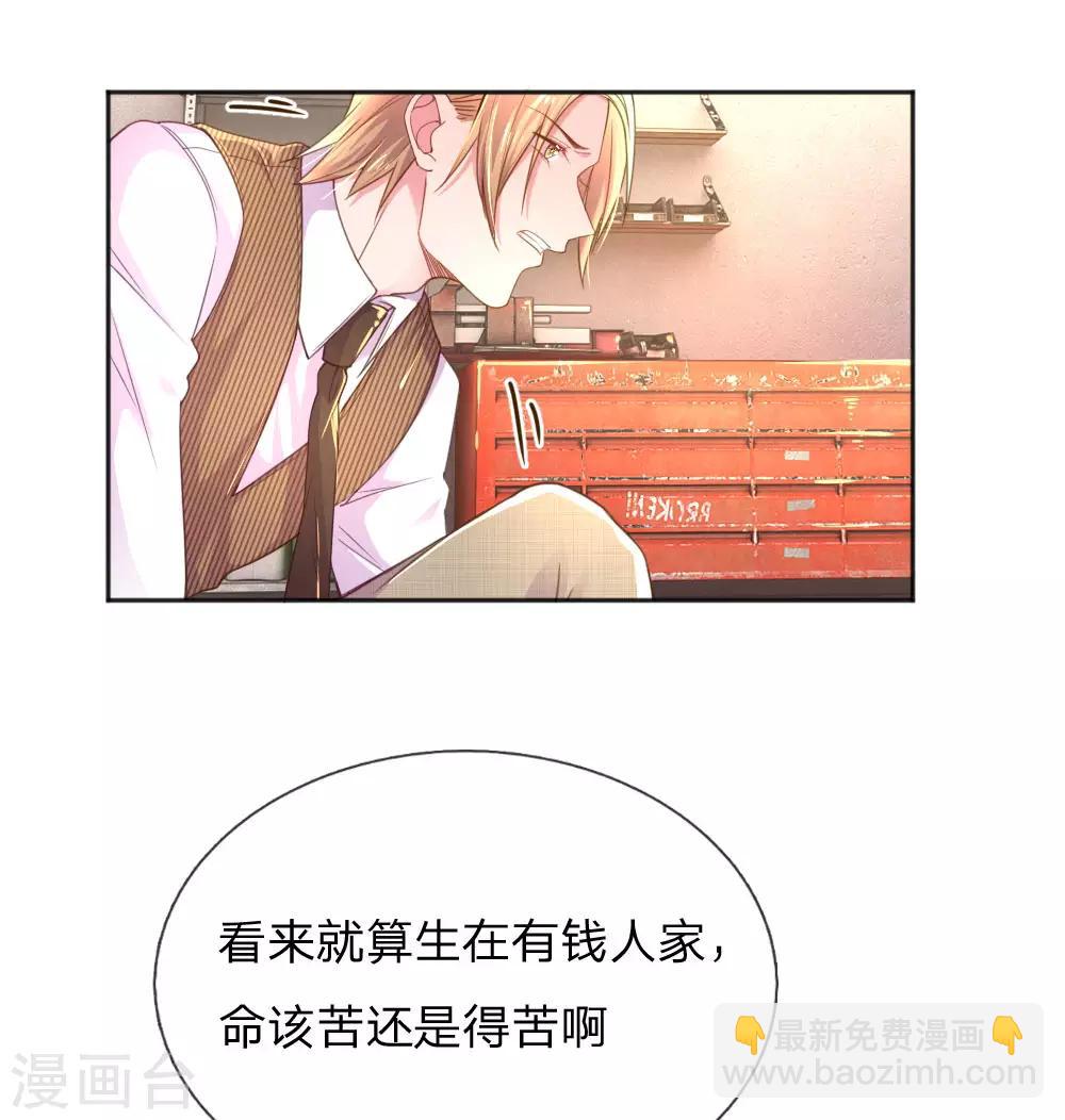 第229话 幼稚的男人1