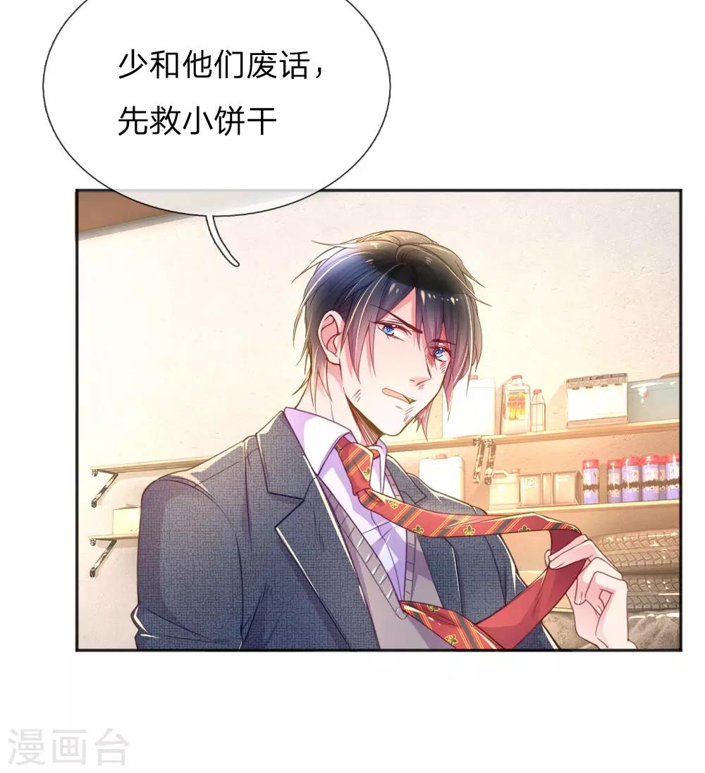 第229话 幼稚的男人11