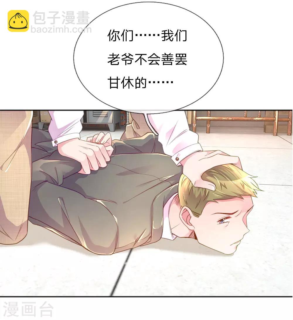 第229话 幼稚的男人12