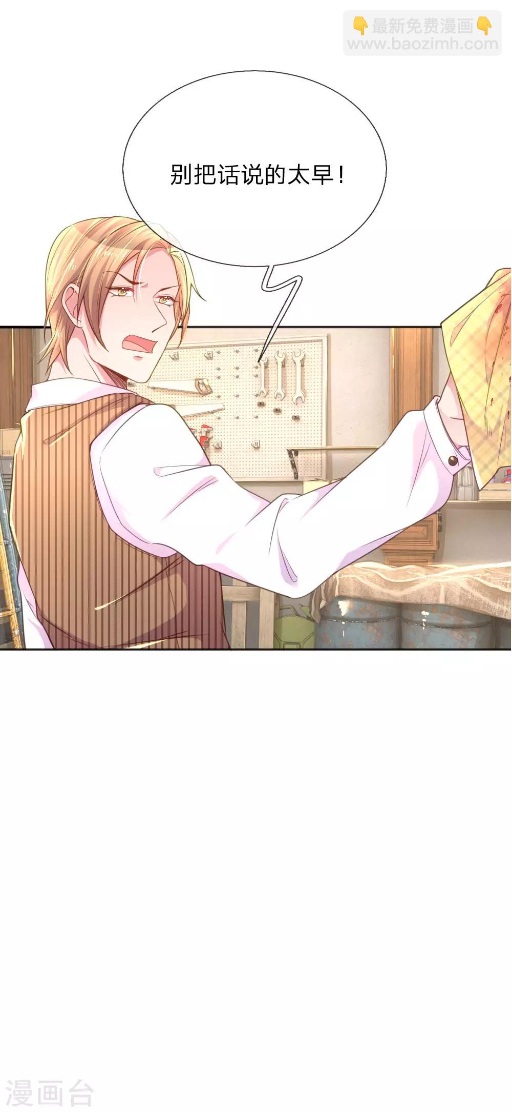第229话 幼稚的男人20