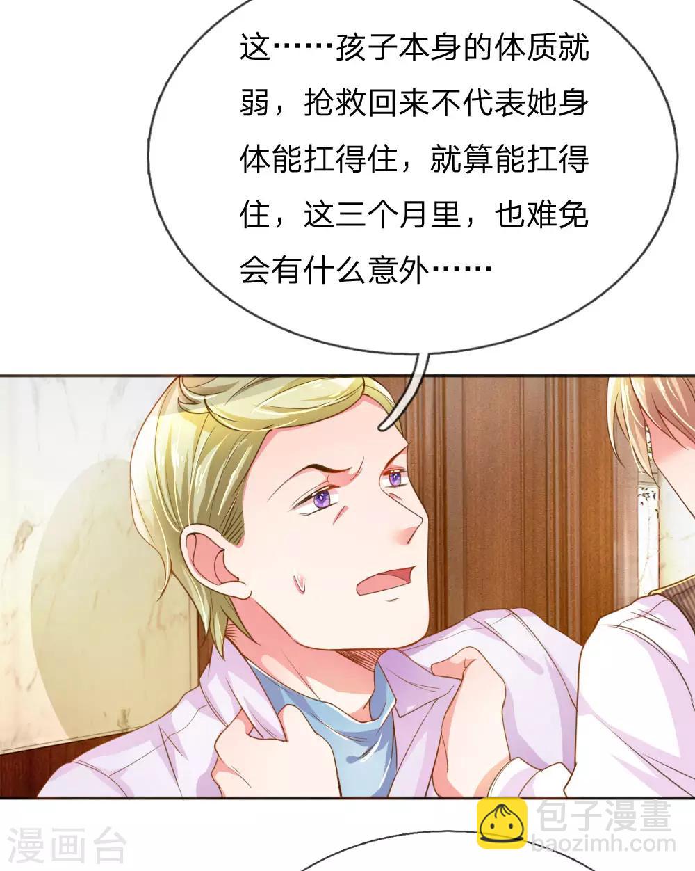 第230话 命不久矣12