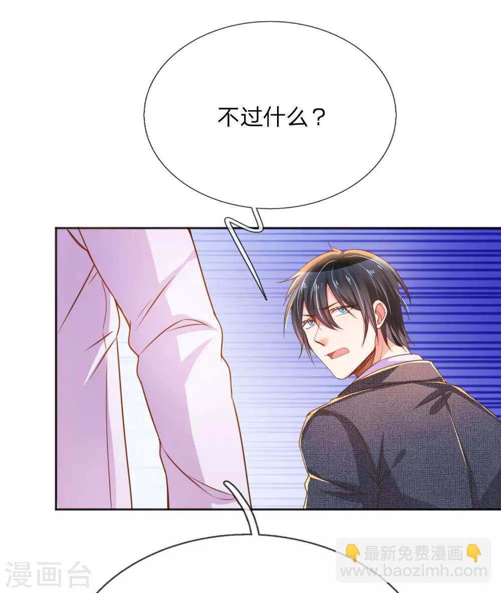 第230话 命不久矣6