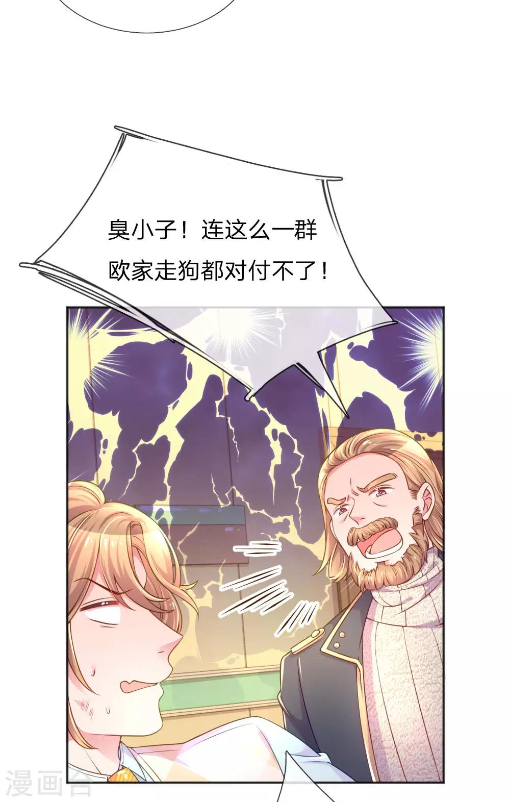第231话 火爆老爸13