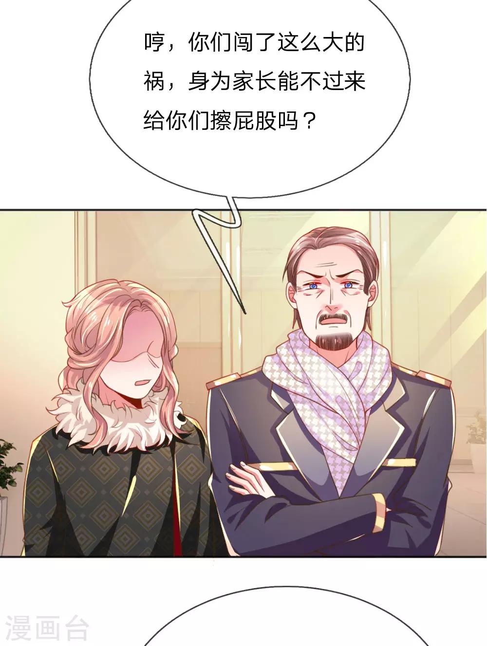 第232话 家长来了22