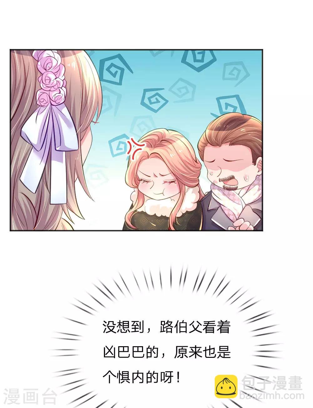 第233话 幼稚的大佬们4