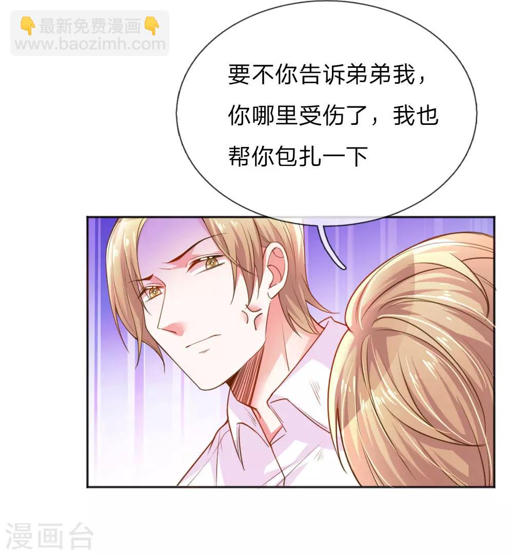 第236话 把妹高手2