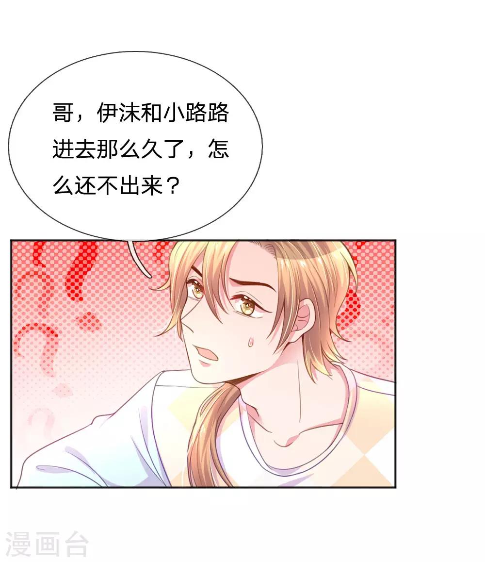第238话 互通心意后的尴尬0