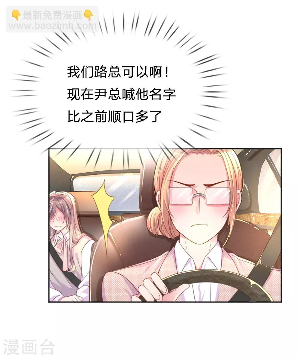第238话 互通心意后的尴尬17