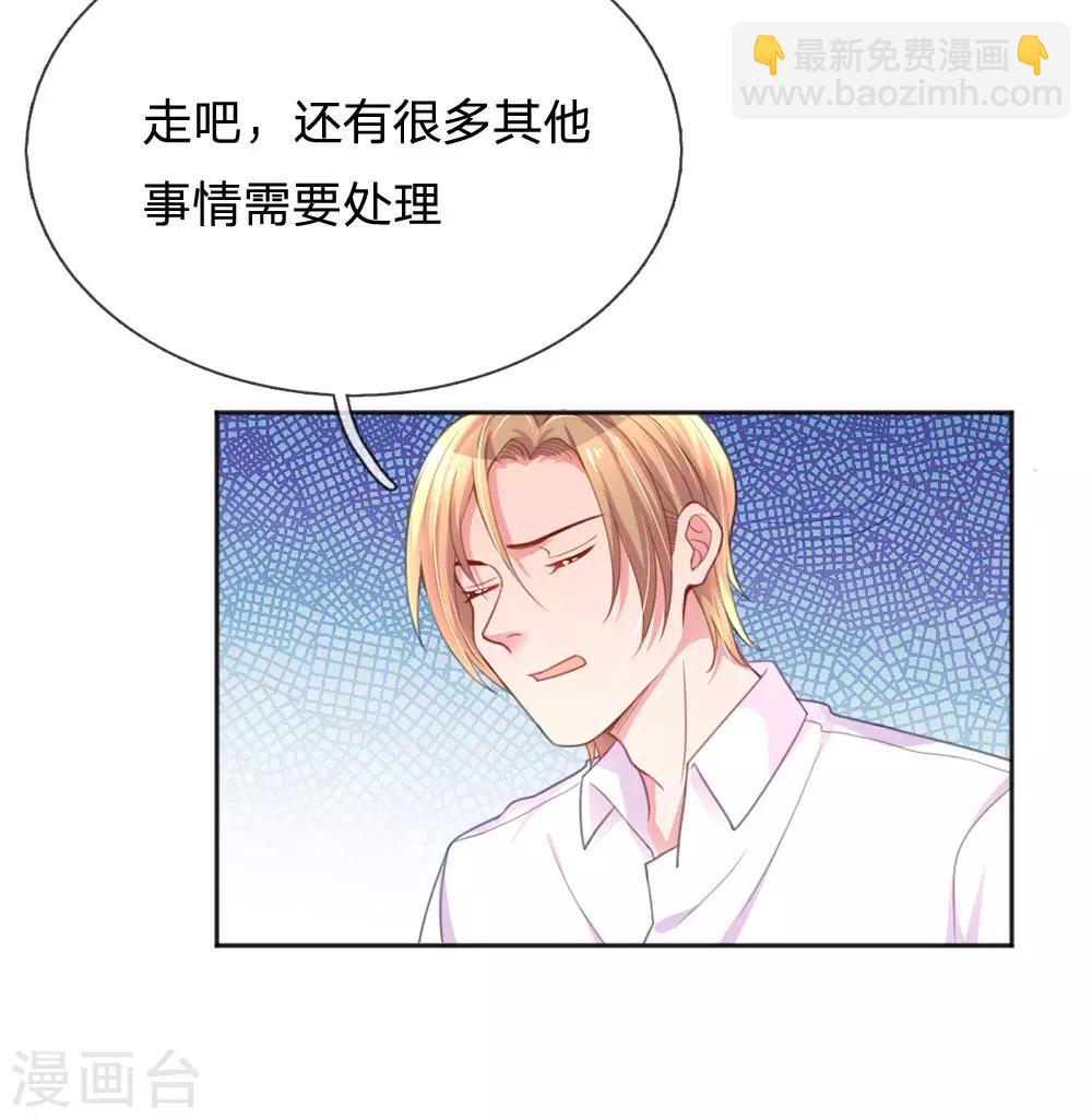 第238话 互通心意后的尴尬8